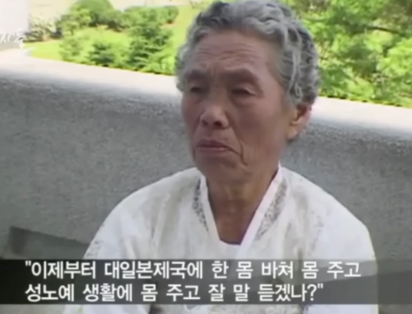 북한의 일본군 성노예 피해자 증언 (14)