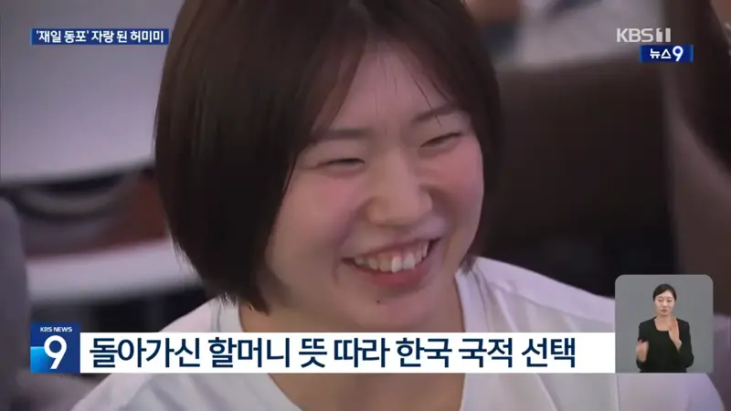 할머니가 이어준 태극마크…허미미 재일동포 할머니들과 “대한민국” (6)