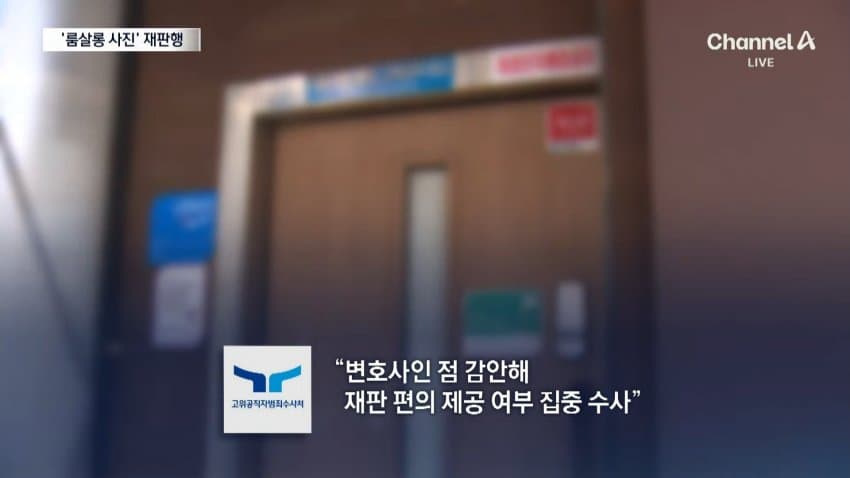 與, '룸살롱 접대 의혹' 지귀연 기소에 "대법, 업무 배제·징계하라" (35)