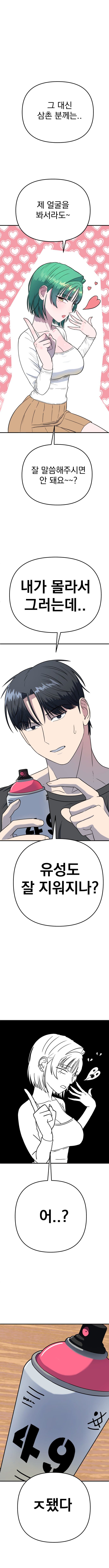 대학교 여신 후배 줍줍해서 같이 사는 만화 3 manhwa (8)