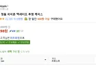 Apple 정품 아이폰 Air 맥세이프 투명 케이스