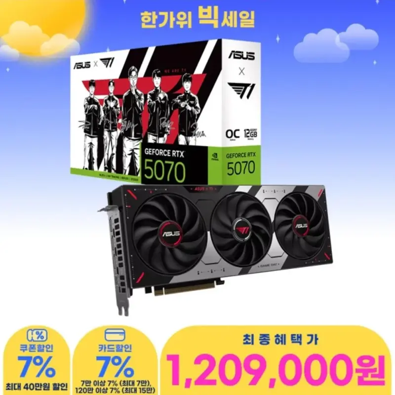 한가위 빅세일 (2)