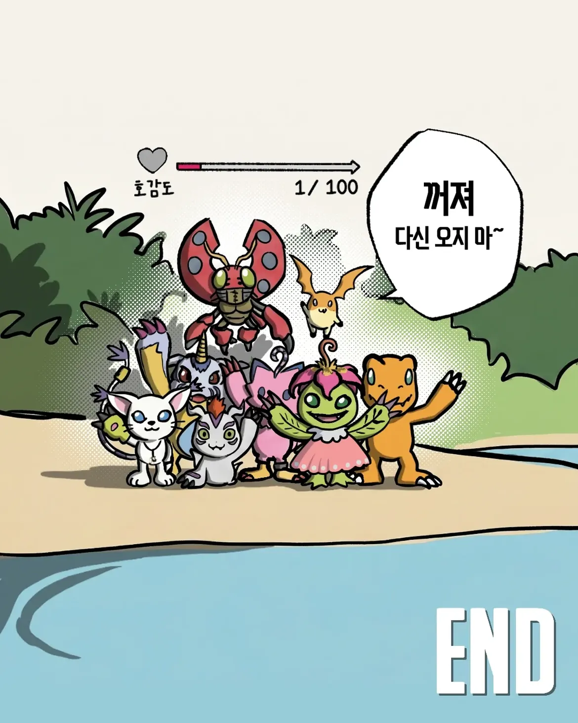 선택받은 아이들이 한국인이었다면 (17).jpg.webp