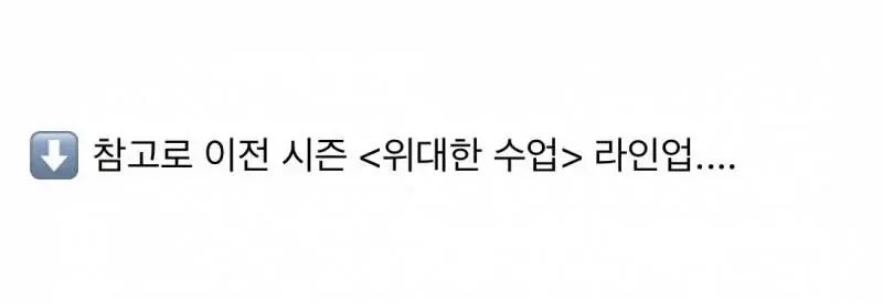 또 대형사고 쳤다는 ebs 근황 (4)
