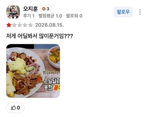 싱글벙글 8천원 한식뷔페에서 음식담으면 생기는 일 (13)