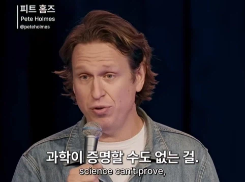 무신론자는 사실 유신론자다 (16)