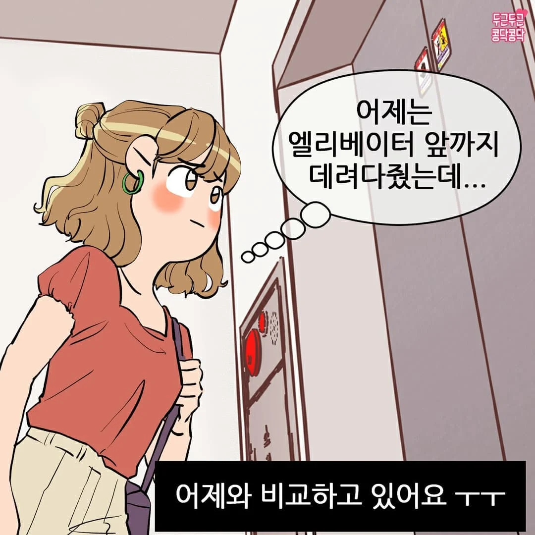 남친이 너무 좋아서 불안해요 (7)