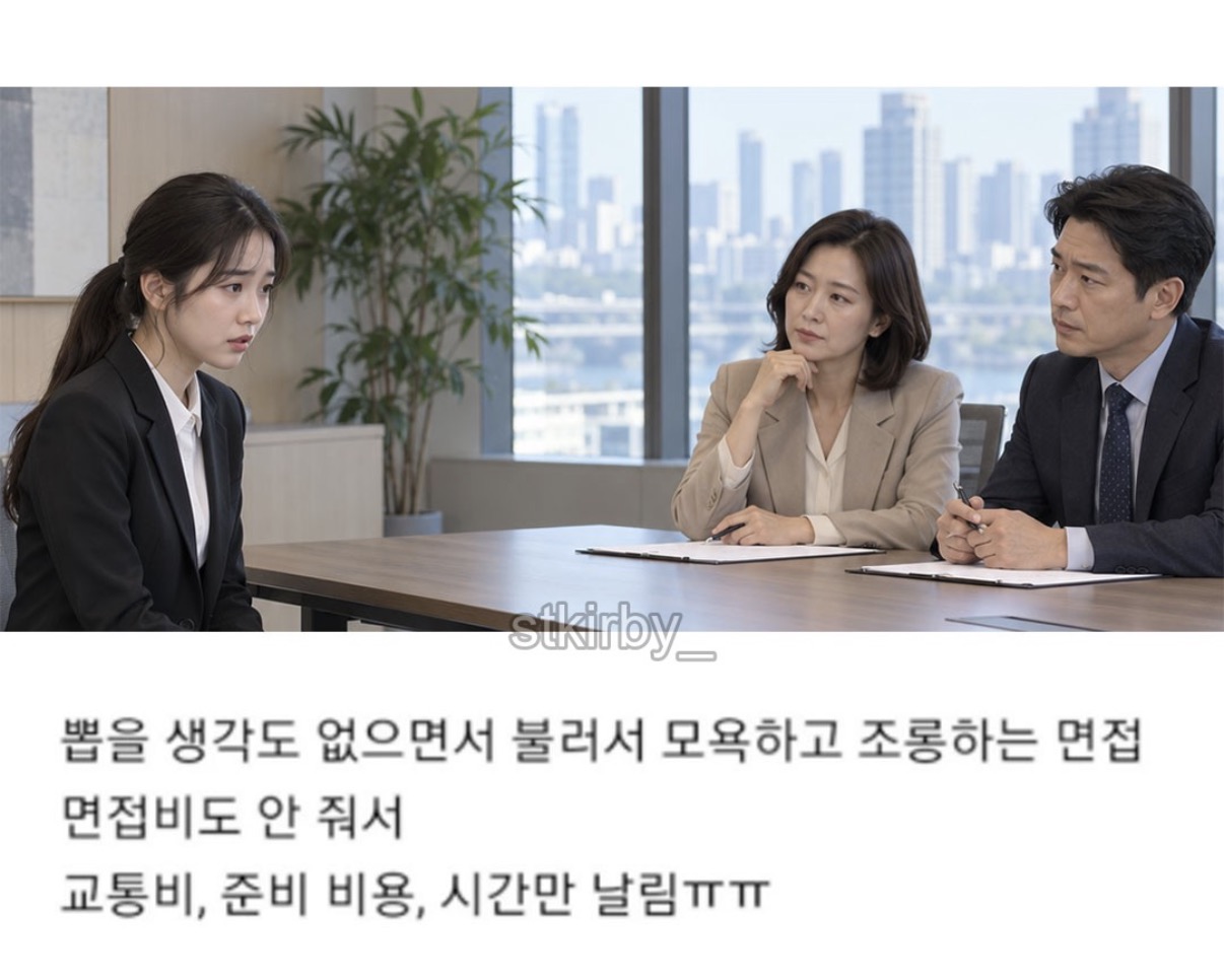 실제 존재한다는 면접후기 (4)