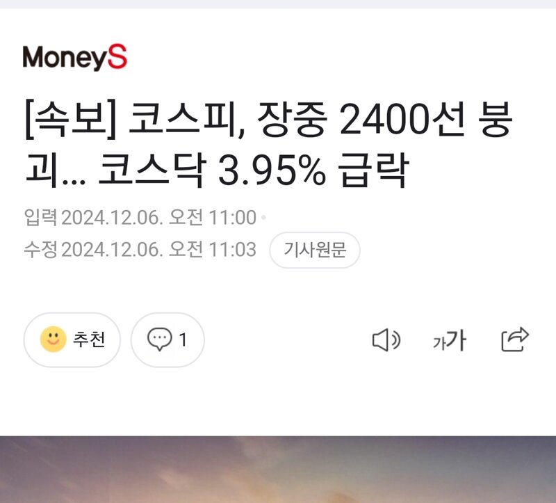 국짐이 정권을 잡으면 벌어지는 일들 (10)