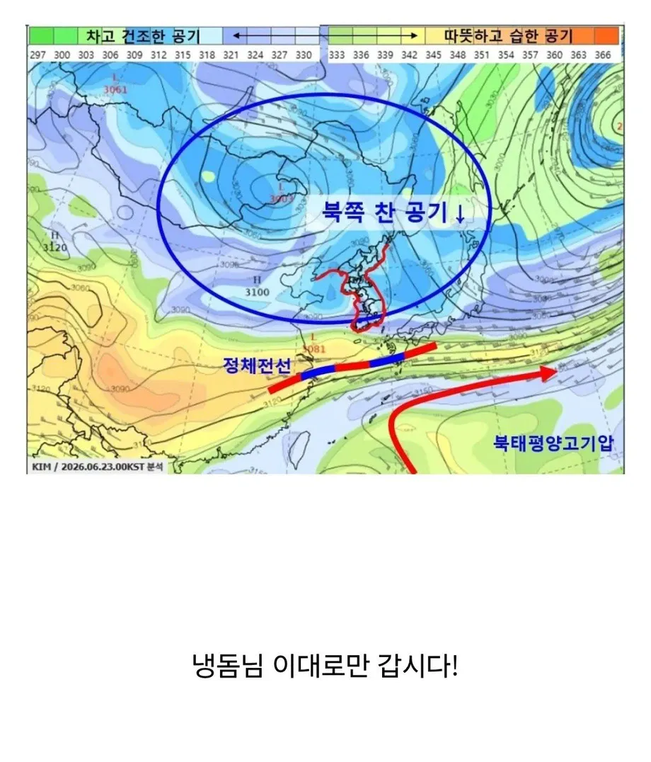 7cae1ff1-b008-4488-9121-2043d8c3e5b2_Screenshot_20260629_.webp 시원한 대한민국 근황