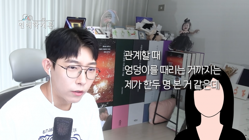남친이 S성향이라 고민된다는 사연녀 (6)