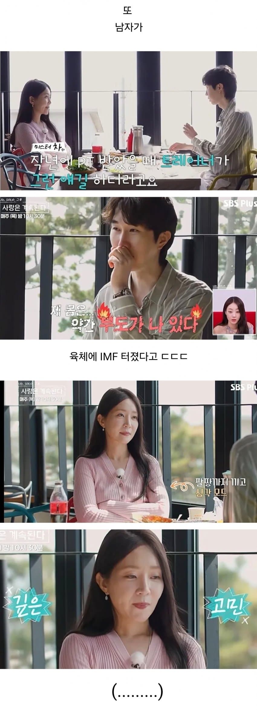 나이 들수록 연애가 더 어려워지는 이유 (12)
