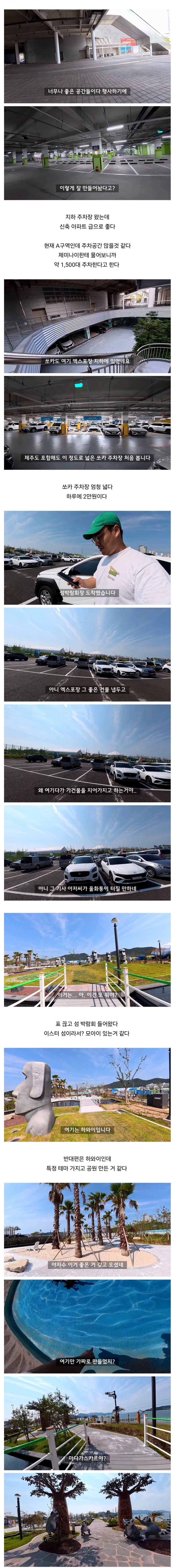 여수 세계 텅텅 박람회 .+ 유튜버 후기jpg (14)