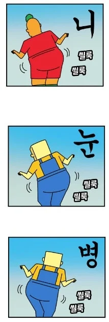 귀귀) 안과가는 망가. (5)