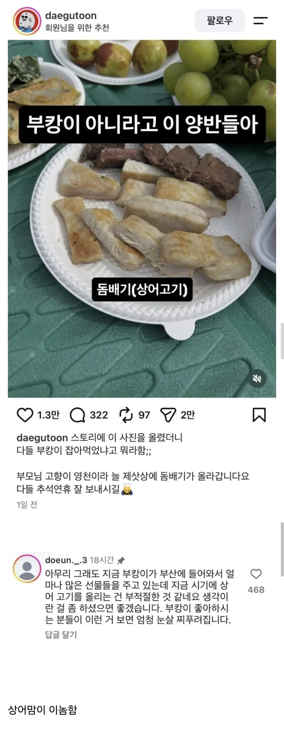 결국 등장한 부캉맘