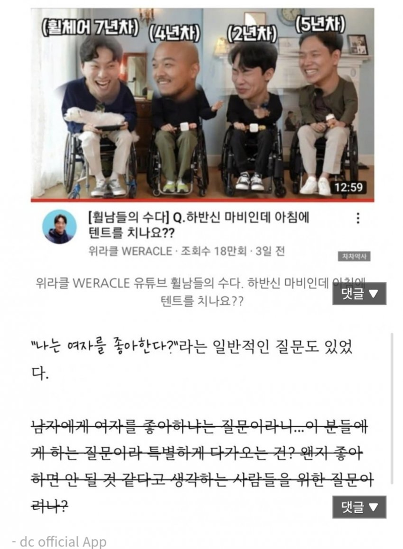 현시간 박위 폭로썰 모음 (2)