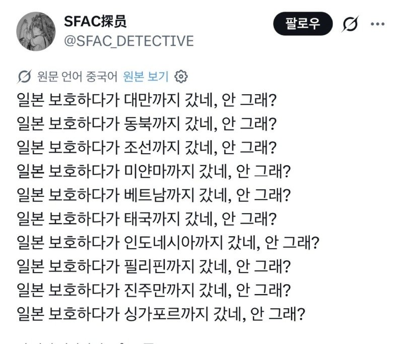 일본시의원: 일본을 지켜줘서 고마워 (3)