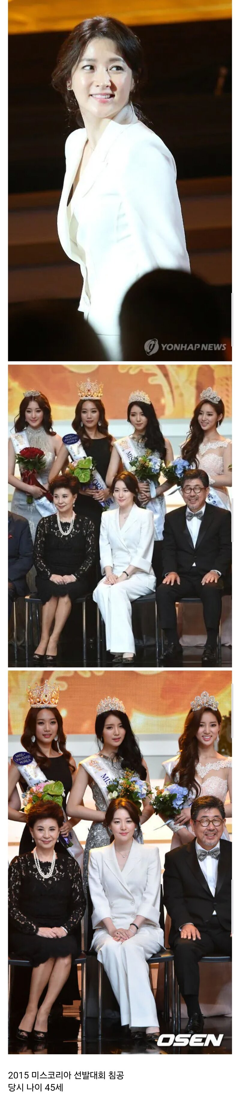 이영애 레전드 습격사건.