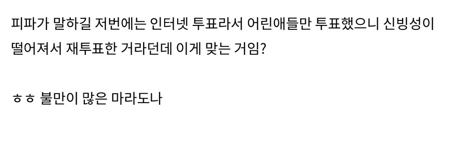 당시 난리났던 “20세기 최고의 선수” 재투표 사건 (28)
