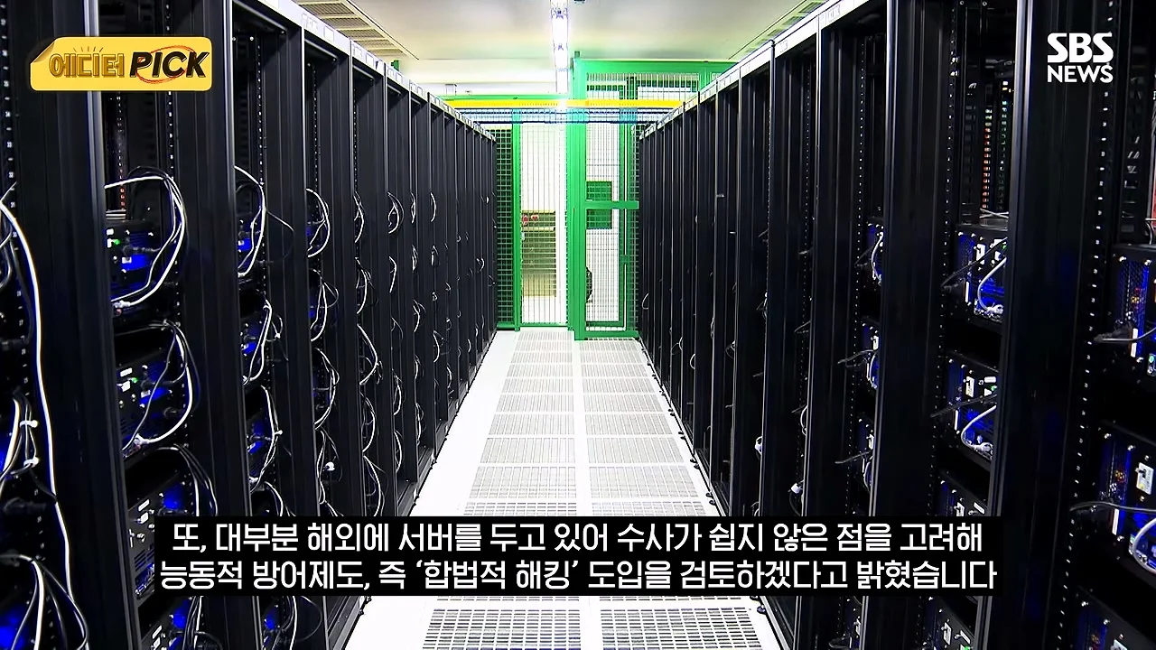한국 야동사이트 해킹해서 사이트 폐쇄까지 고려하고있다는 한국 정부 (12)