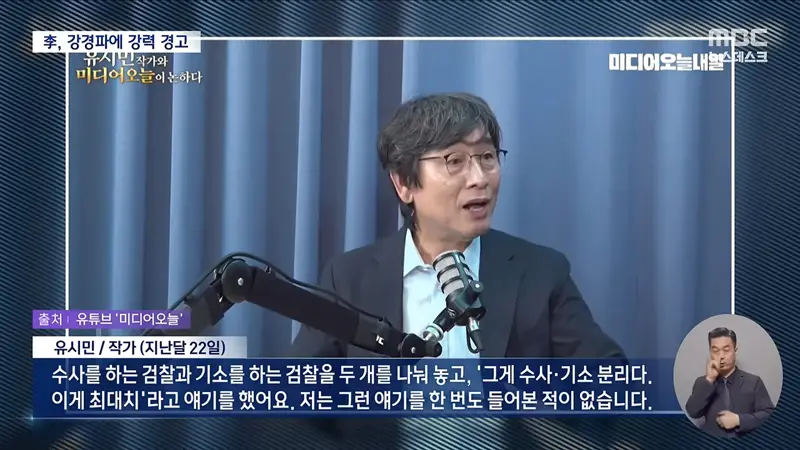 "무책임한 극단주의‥검찰개혁 빙자해 인사 좌지우지" 경고 쏟아내 (11)