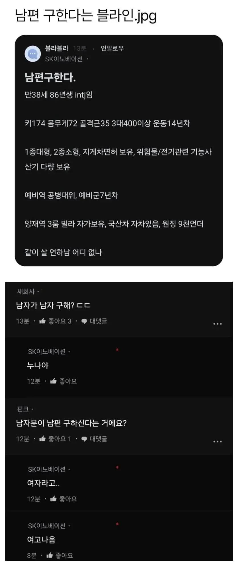 연하 남편감 구하는 블라녀