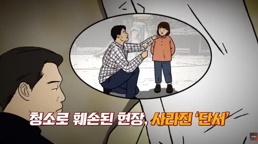 대한민국 최초의 프로파일링 수사 (28)