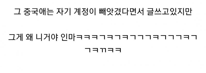 계정 해킹당했는데 이거 뭐냐?? (5)