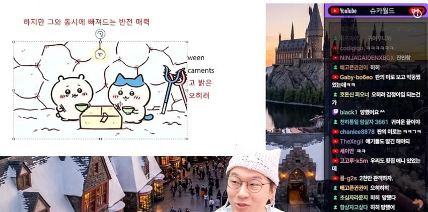 슈카가 말하는 치이카와가 박스오피스1위고 다카이치보다 팔로우 많은이유. (44)