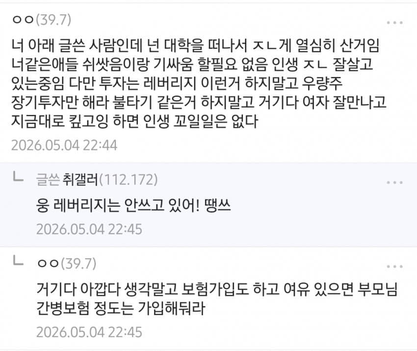 쉬었음 청년은 눈 낮춰서 중소기업 생산직 취업하라는 디시인 (13)