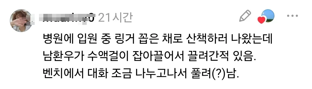 여자들아 전혀 예상치 못한 곳에서 번따 당했거나 황당한 상황에서 플러팅 받은 사연 풀어줘 (30)