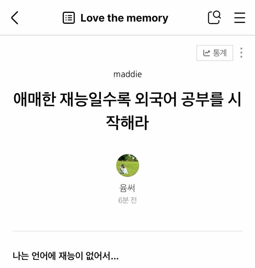싱글벙글 애매한 재능일수록 외국어 공부를 시작해라