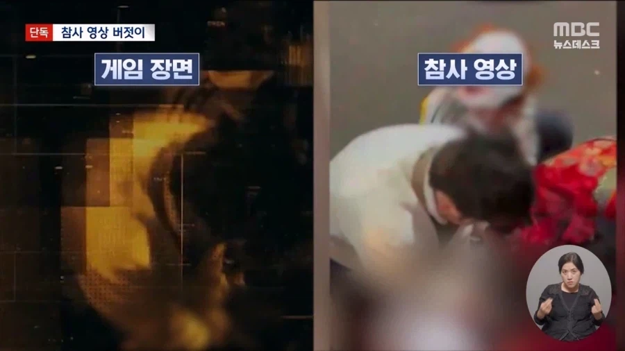 콜옵 이태원 참사 조롱 논란..news (2)