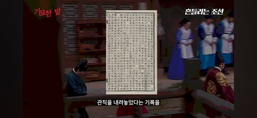 오싹오싹 조선시대 경신대기근으로 인해 발생한 초유의 사태를 알아보자 (10)