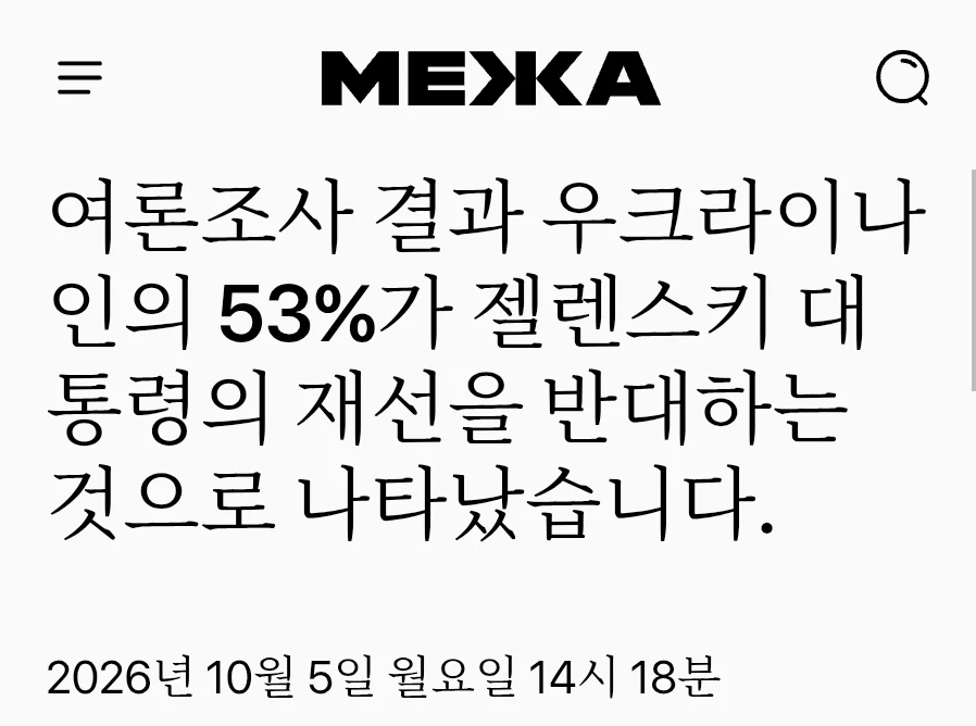 우크라이나가 대단한 이유 (2)