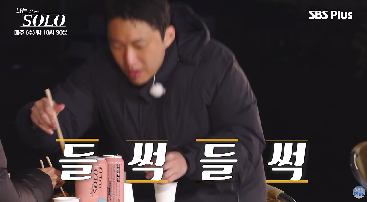 2대1 데이트 와서 족발 뜯고 가는 영수