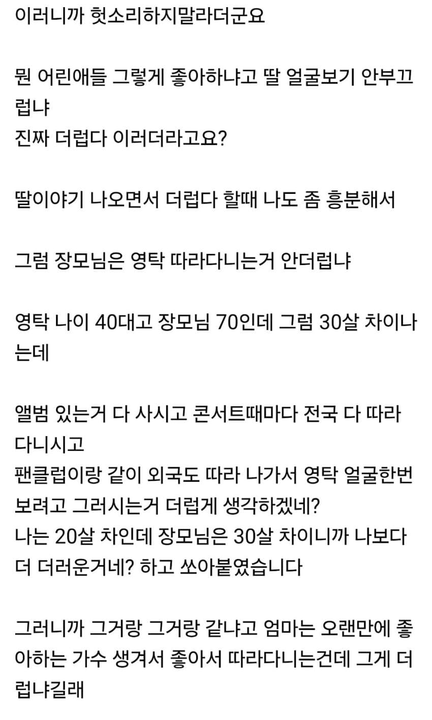 와들와들 리센느때문에 와이프랑 싸운 썰 (3)
