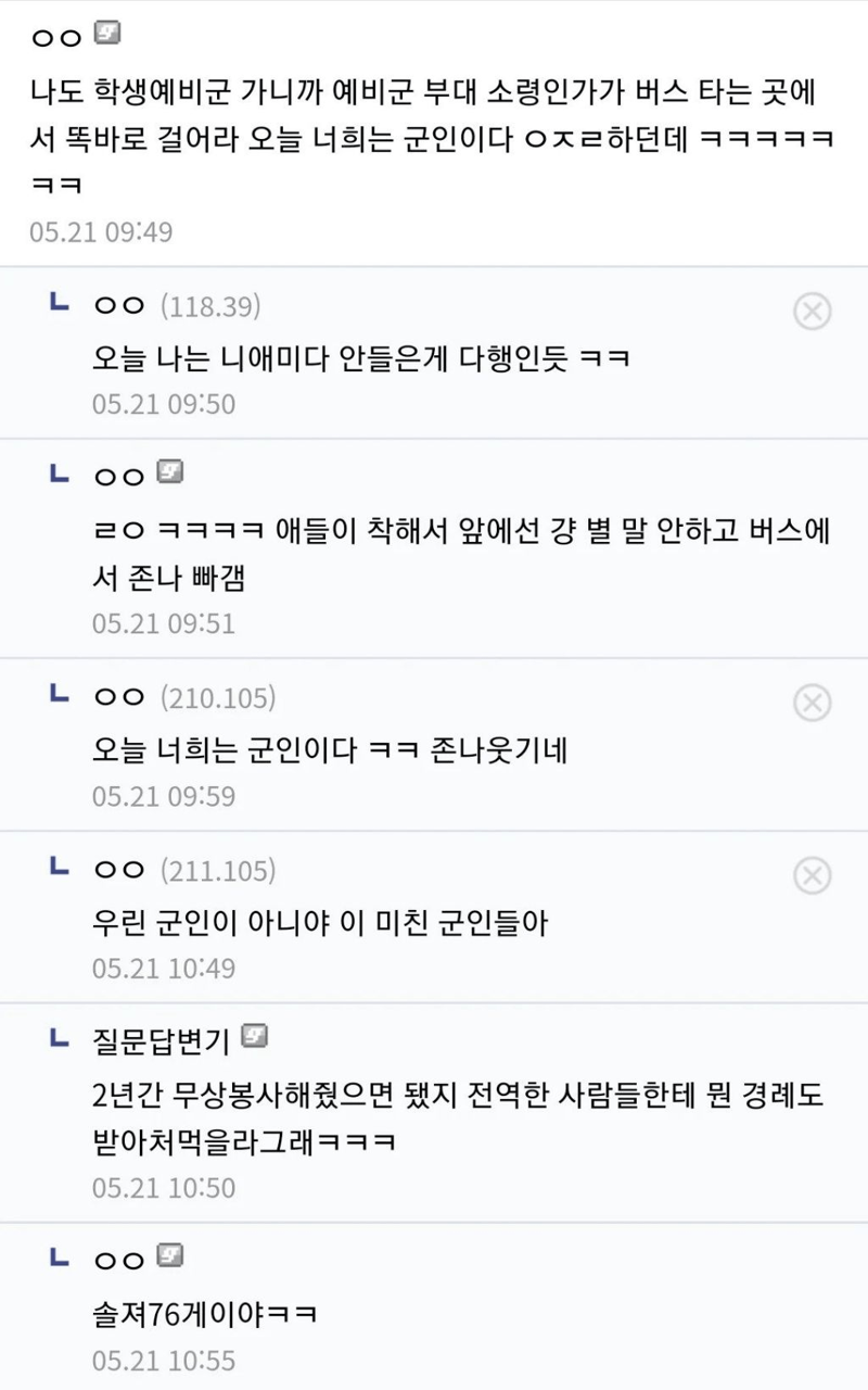 예비군한테 왜 경례 안하냐는 군단장 (2)