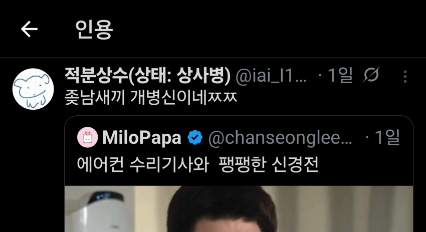 싱글벙글 에어컨 수리기사와 팽팽한 신경전