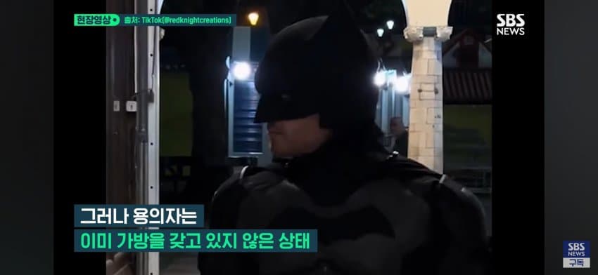 '배트맨이야' 진짜 '고담 시티' 개막? 날치기범 '혼비백산' (8)
