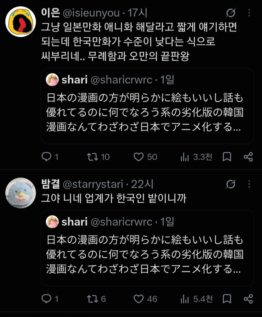 웹툰 애니화들 소식에 전쟁난 트위터 상황 (3)