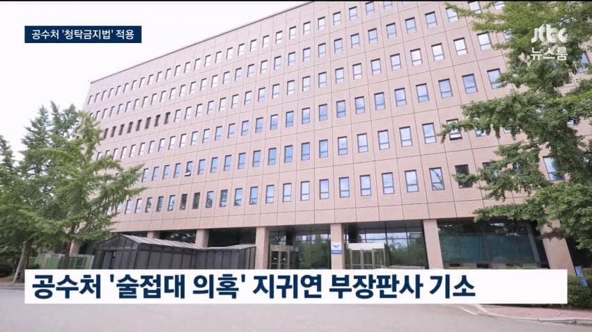 與, '룸살롱 접대 의혹' 지귀연 기소에 "대법, 업무 배제·징계하라" (8)