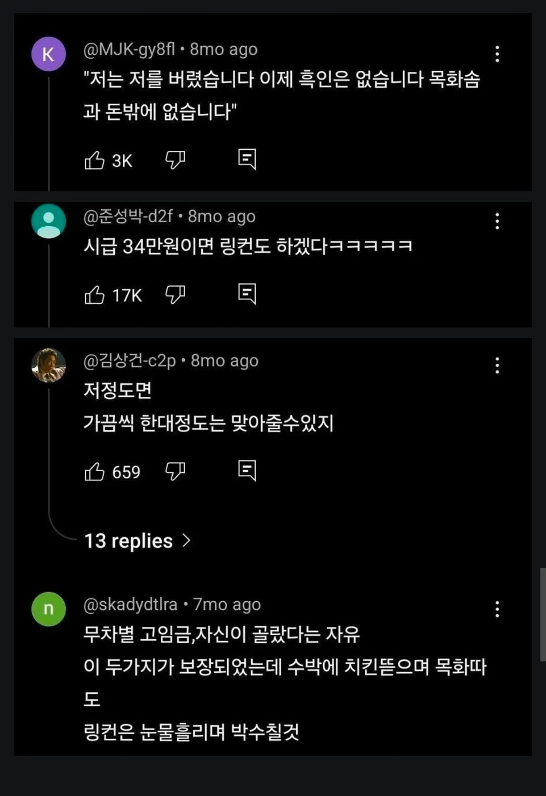 요즘 시대에 흑인에게 목화일을 시키면?