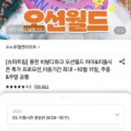비발디파크 홍천 비발디파크 오션월드 미들시즌 종일권