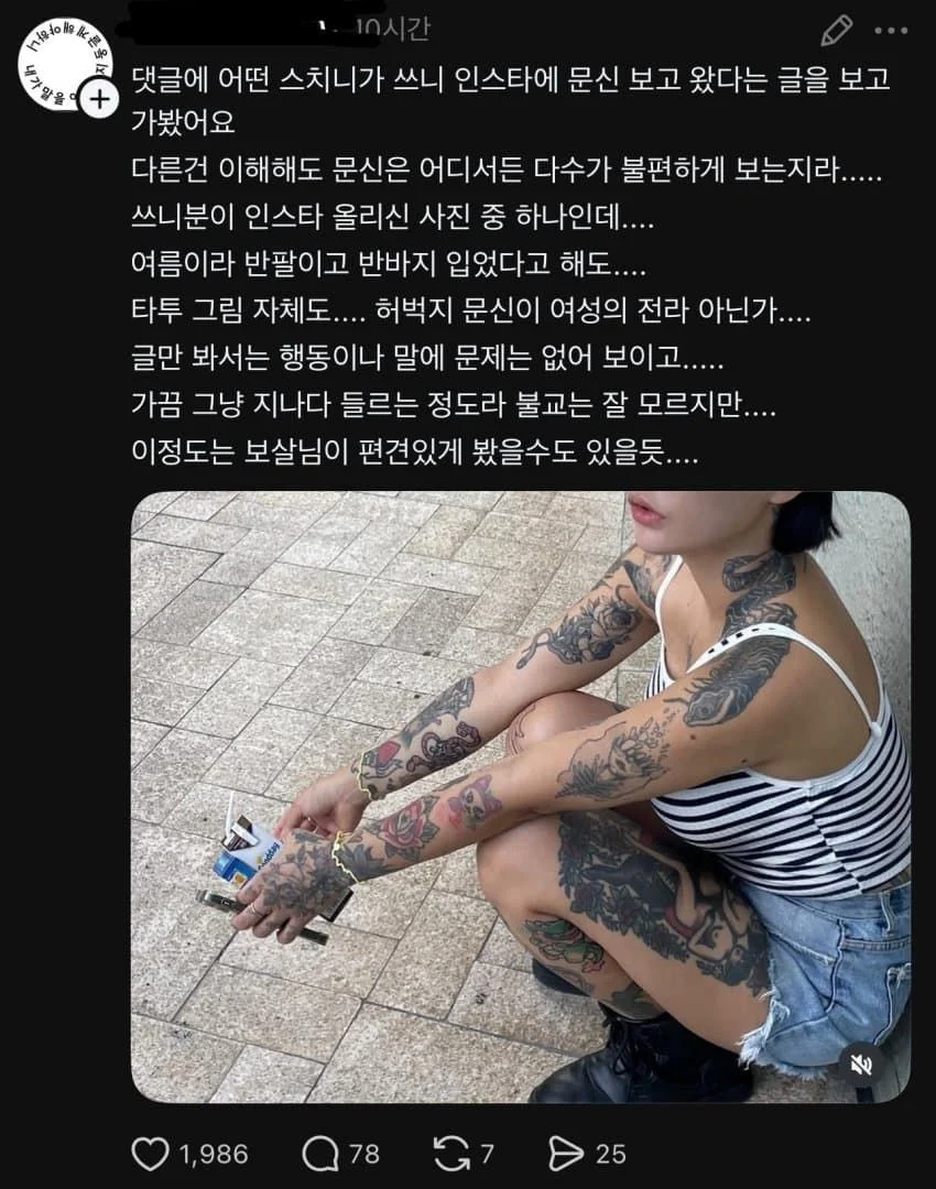 절에서 거부당한 여성 변명이 1도 안되는 이유