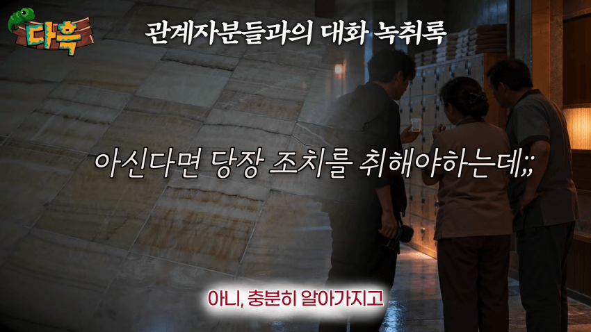 오싹오싹 부산 찜질방에 출몰해서 난리난 빈대(베드버그)상황 (31)