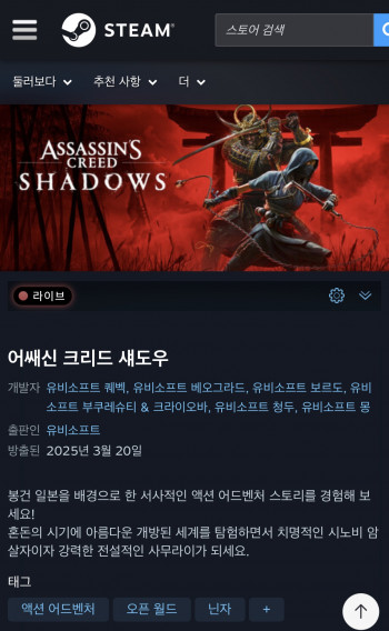 어쌔신 크리드 섀도우스