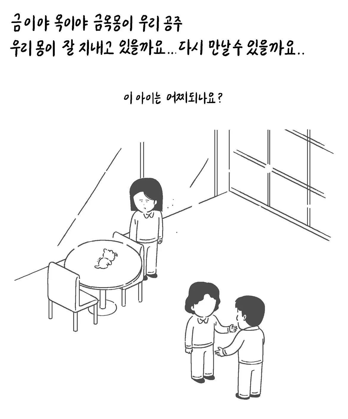 몽이는 처음부터 아픈 아이였어요 (15)