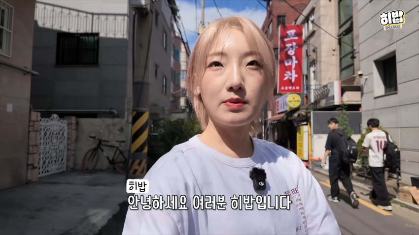 1명인데  돼지김치구이 특대 먹방한 히밥 근황
