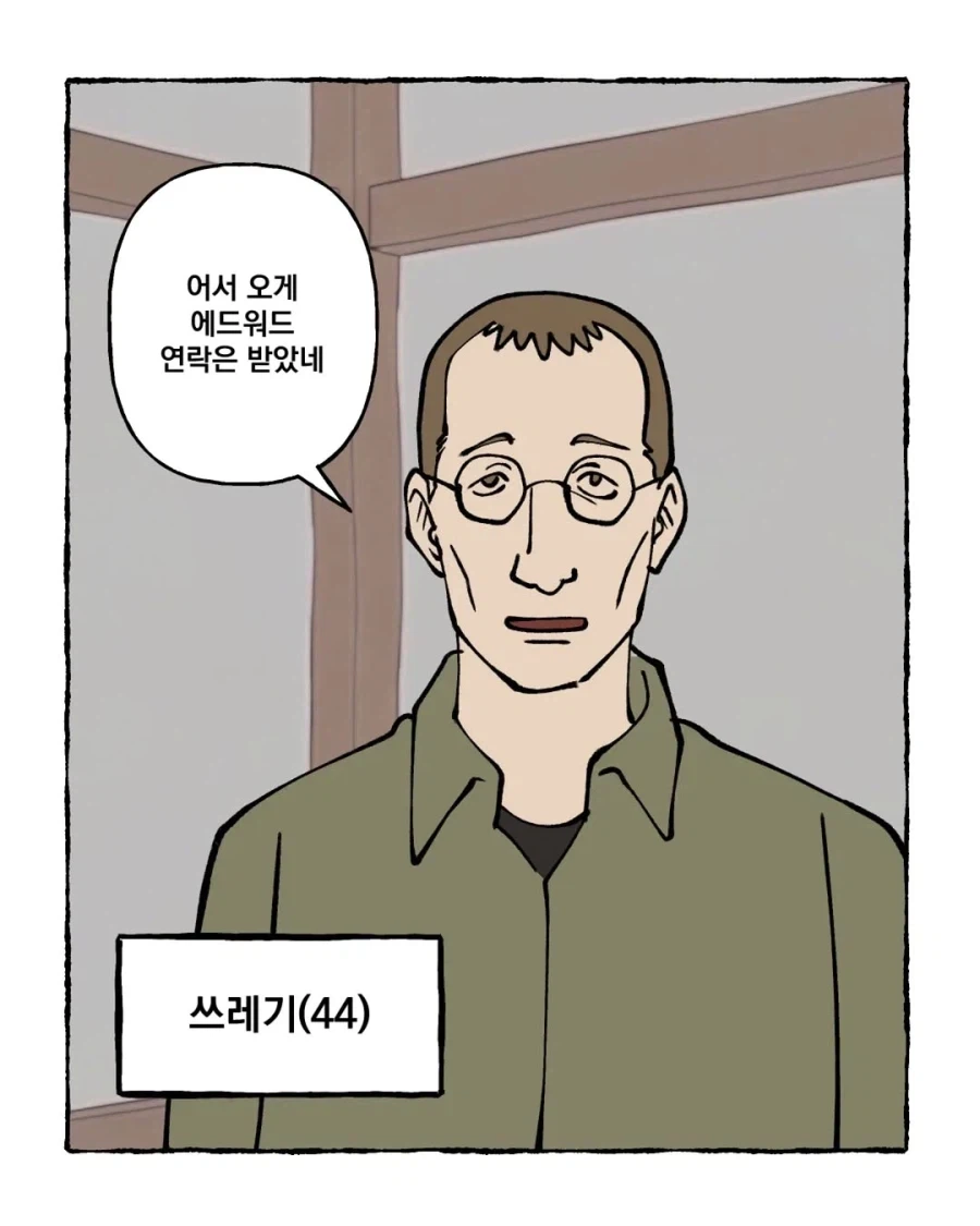 눈치가 뒤지게 빠른 꼬맹이 (3)